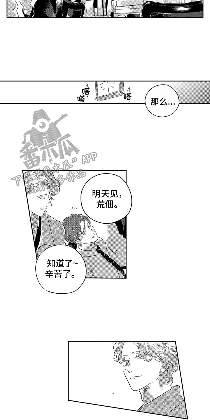 第16章：保持距离7