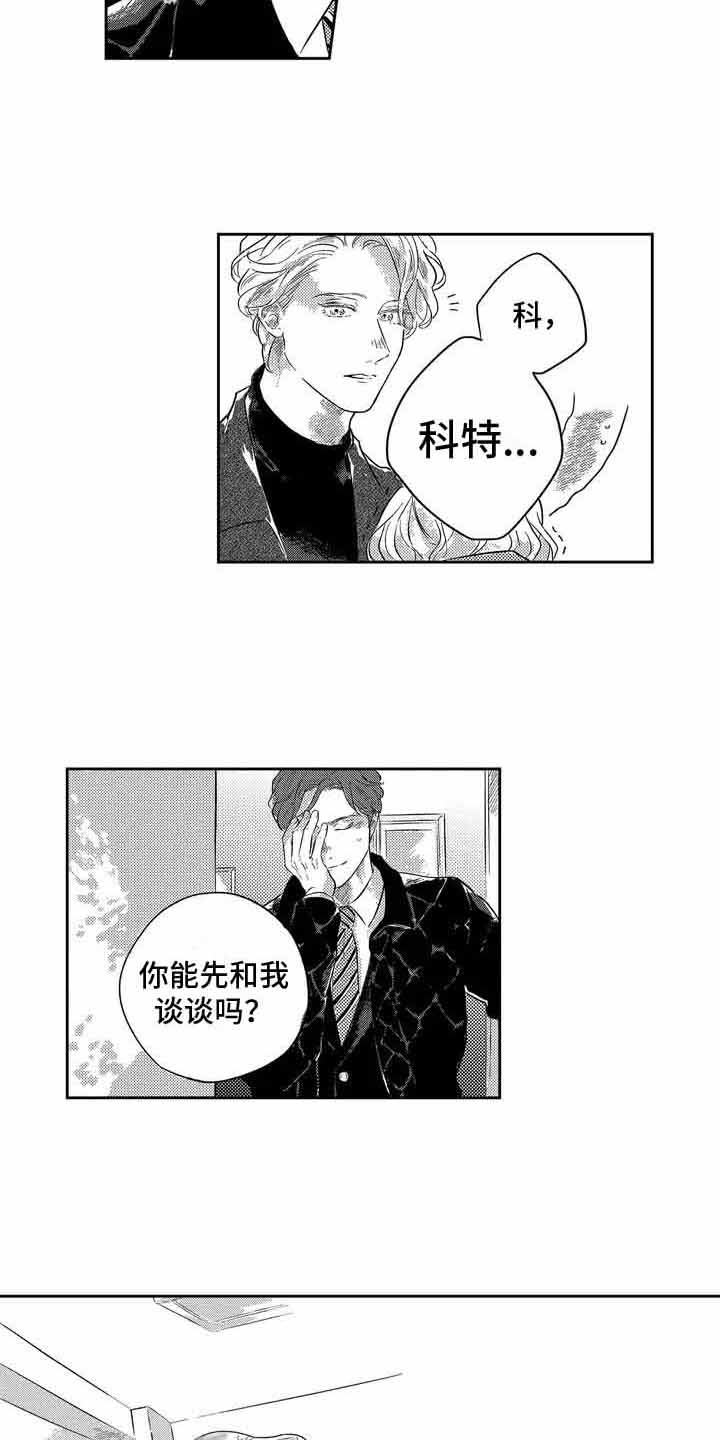 第1章：新同事13