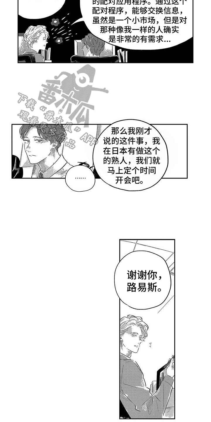 第12章：邀请3