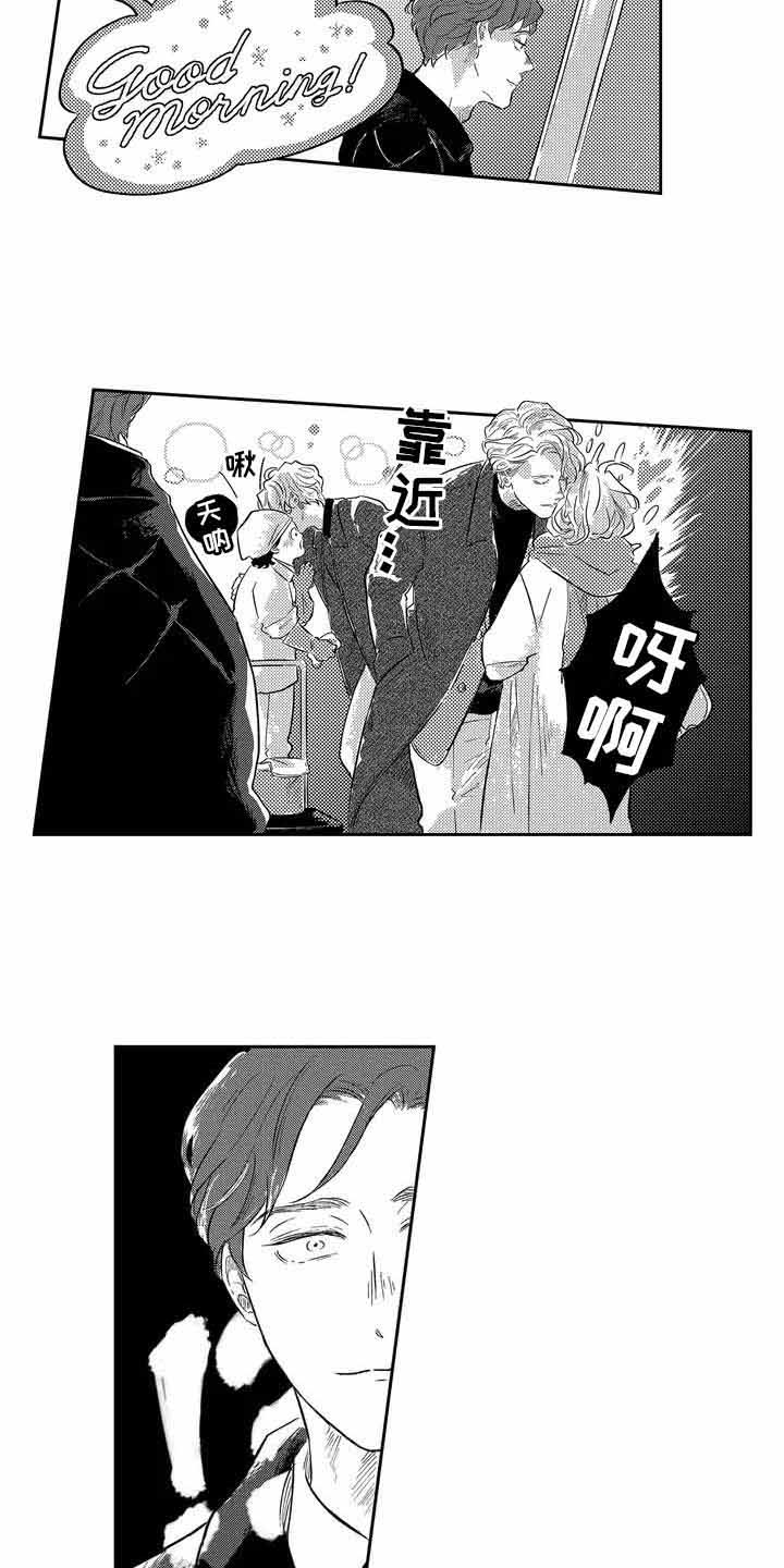 第1章：新同事12