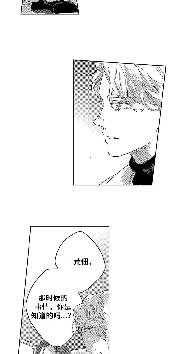 第14章：表白3