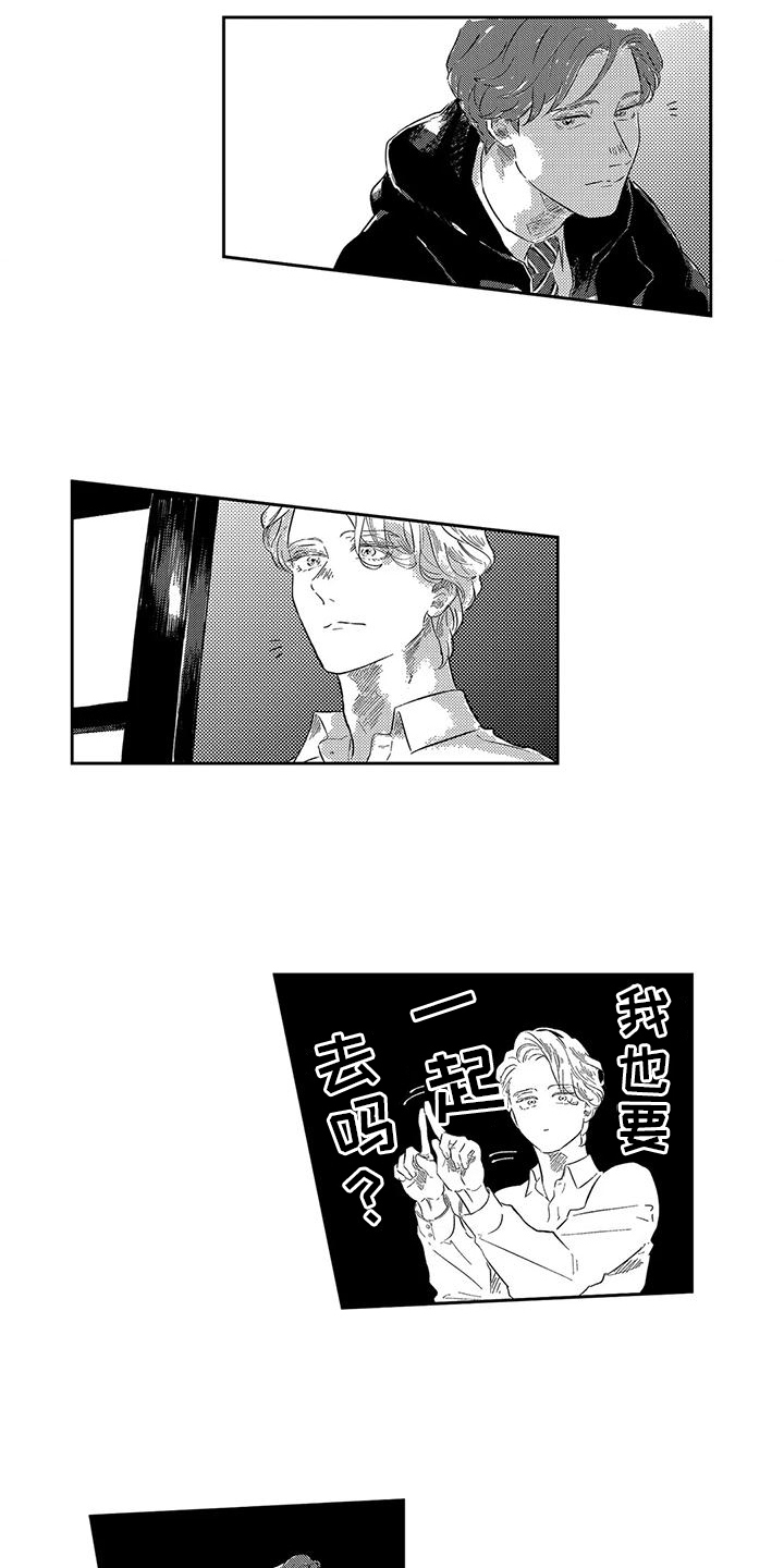 第21章：跟上8