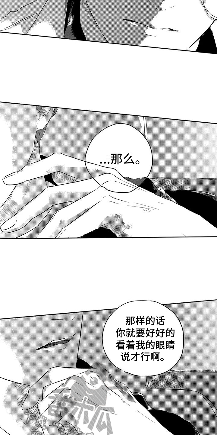 第14章：表白10