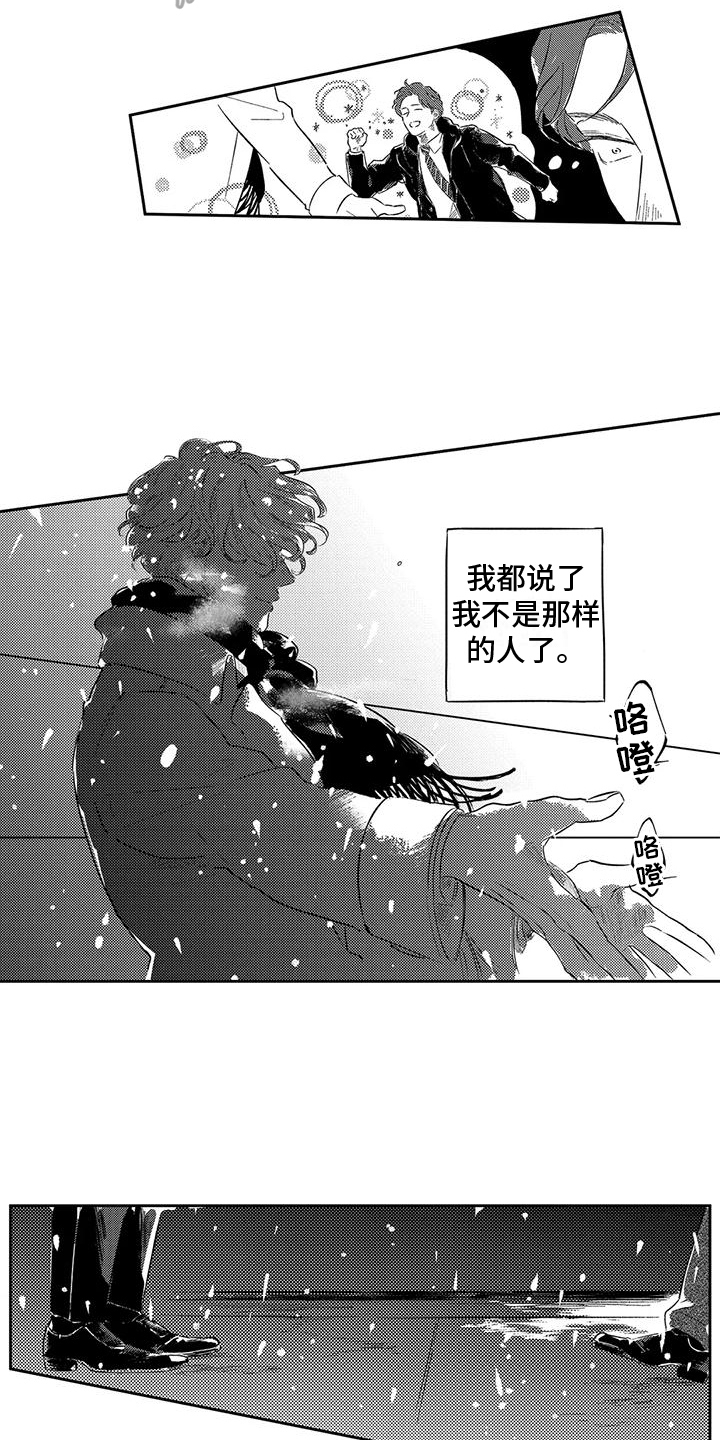 第23章：怀抱12