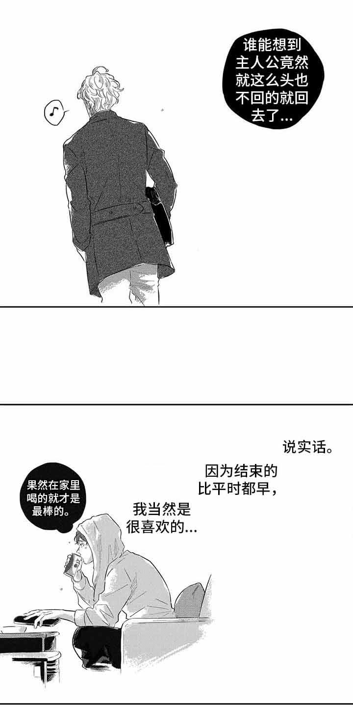 第3章：没变化2
