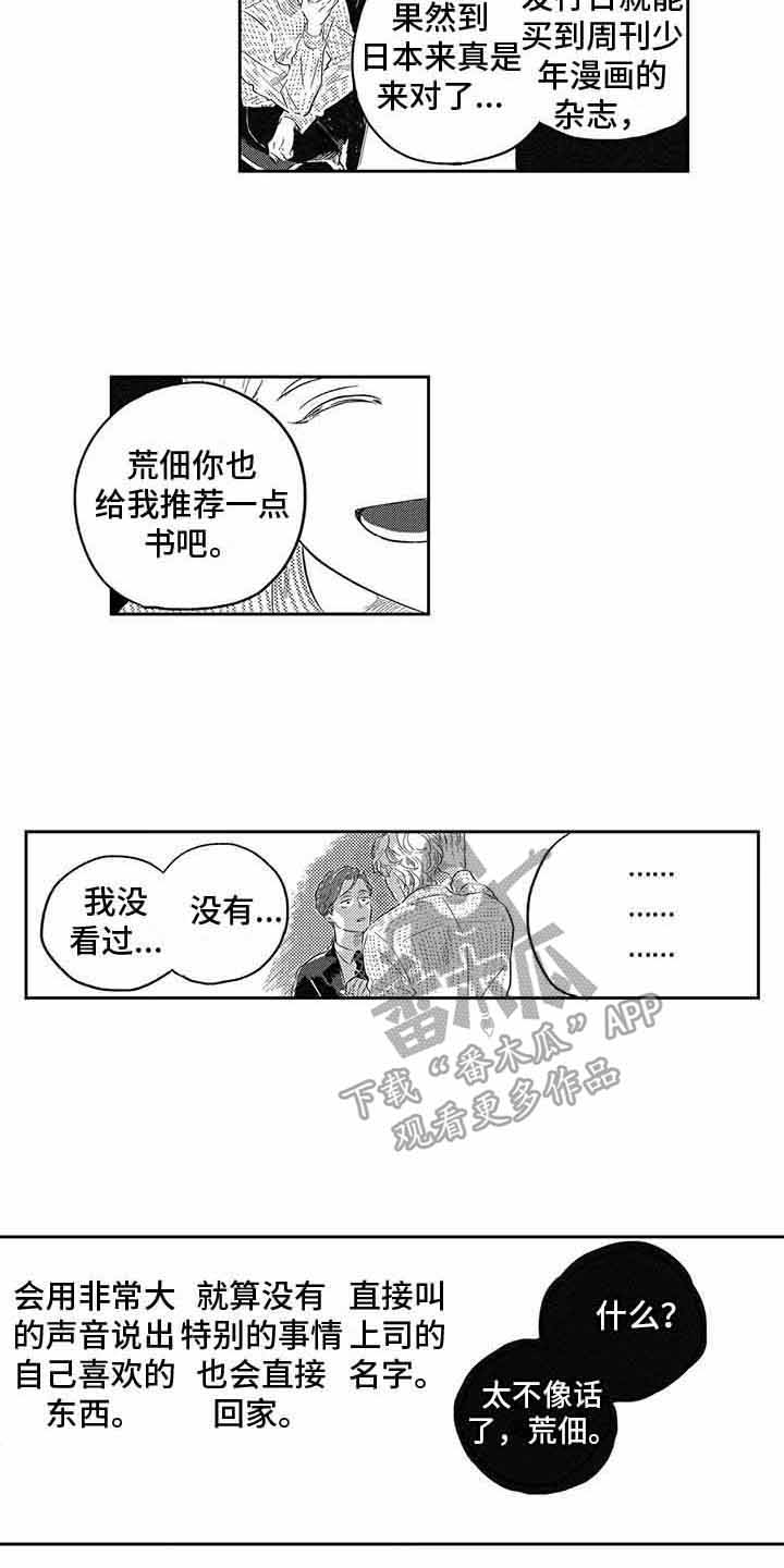 第4章：真诚5
