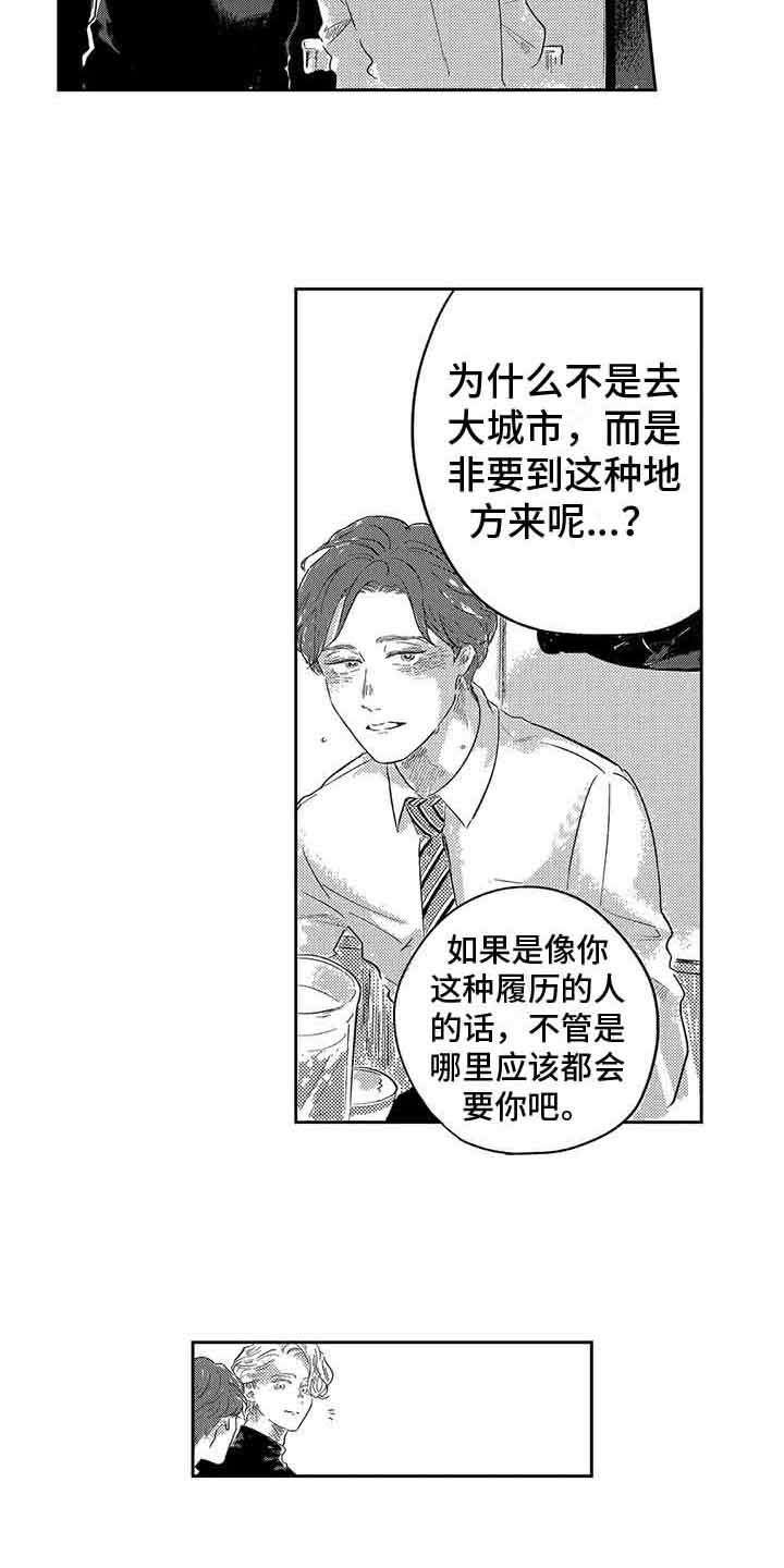 第2章：庆祝8