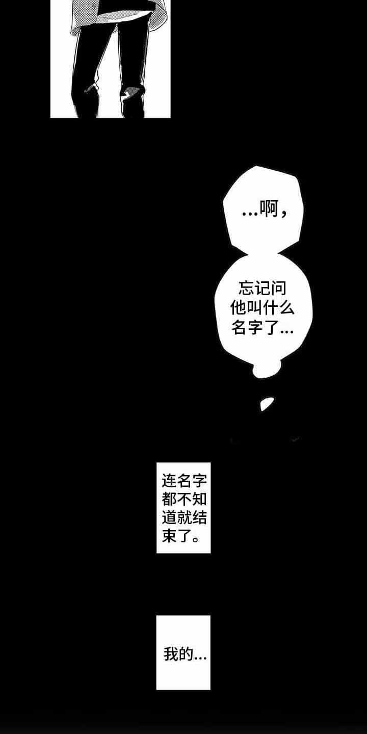 第7章：初恋11