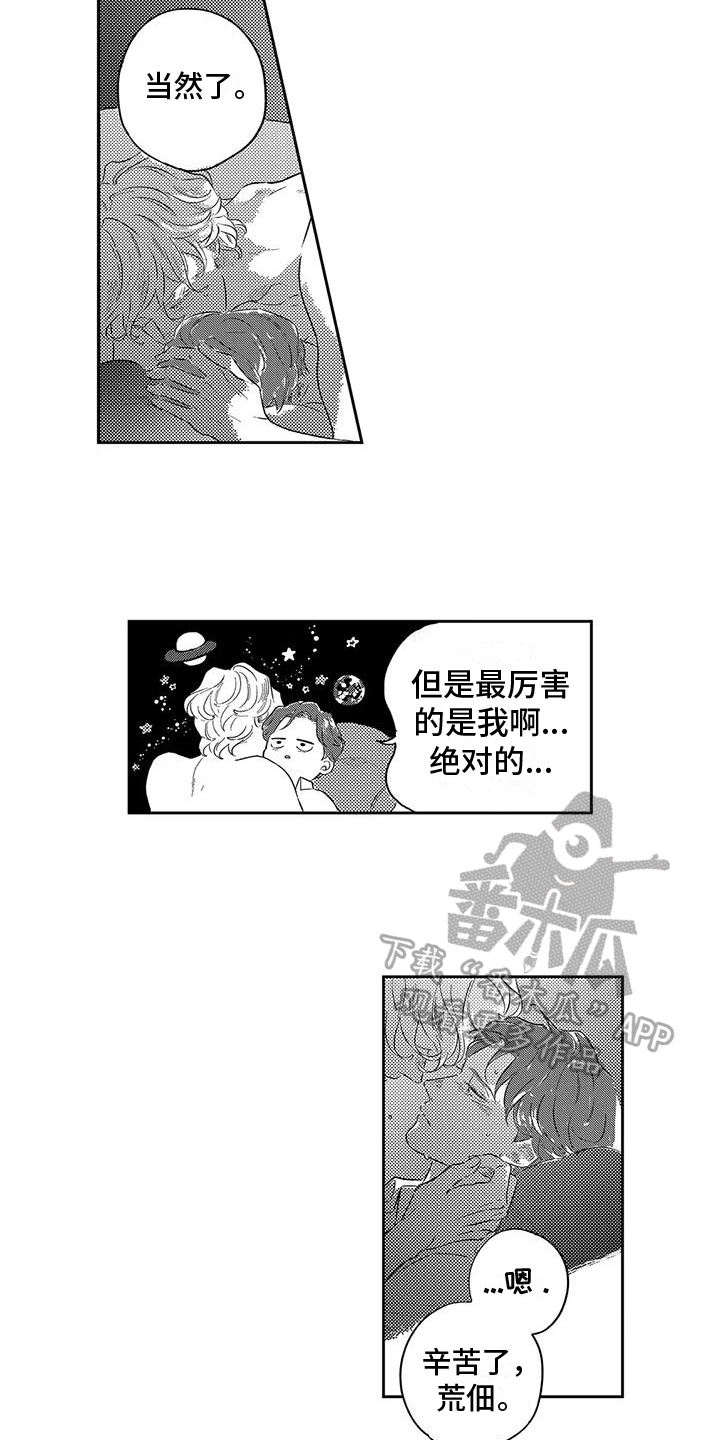 第25章：想象的到11