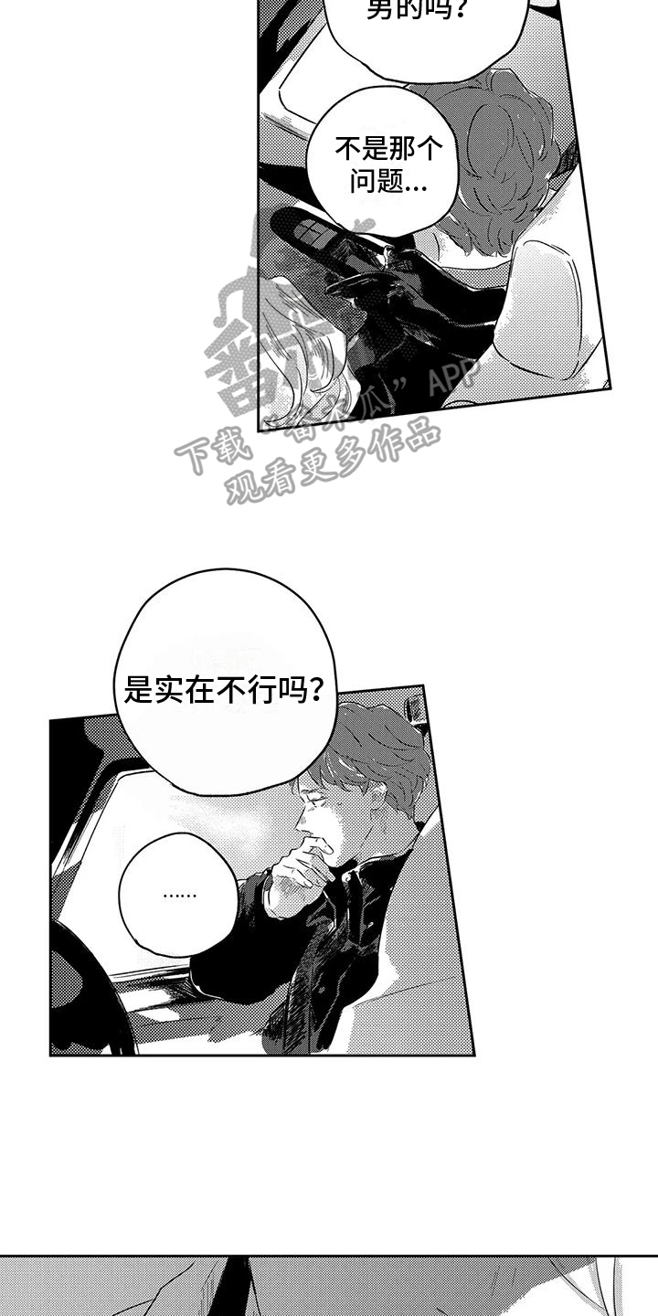 第14章：表白9