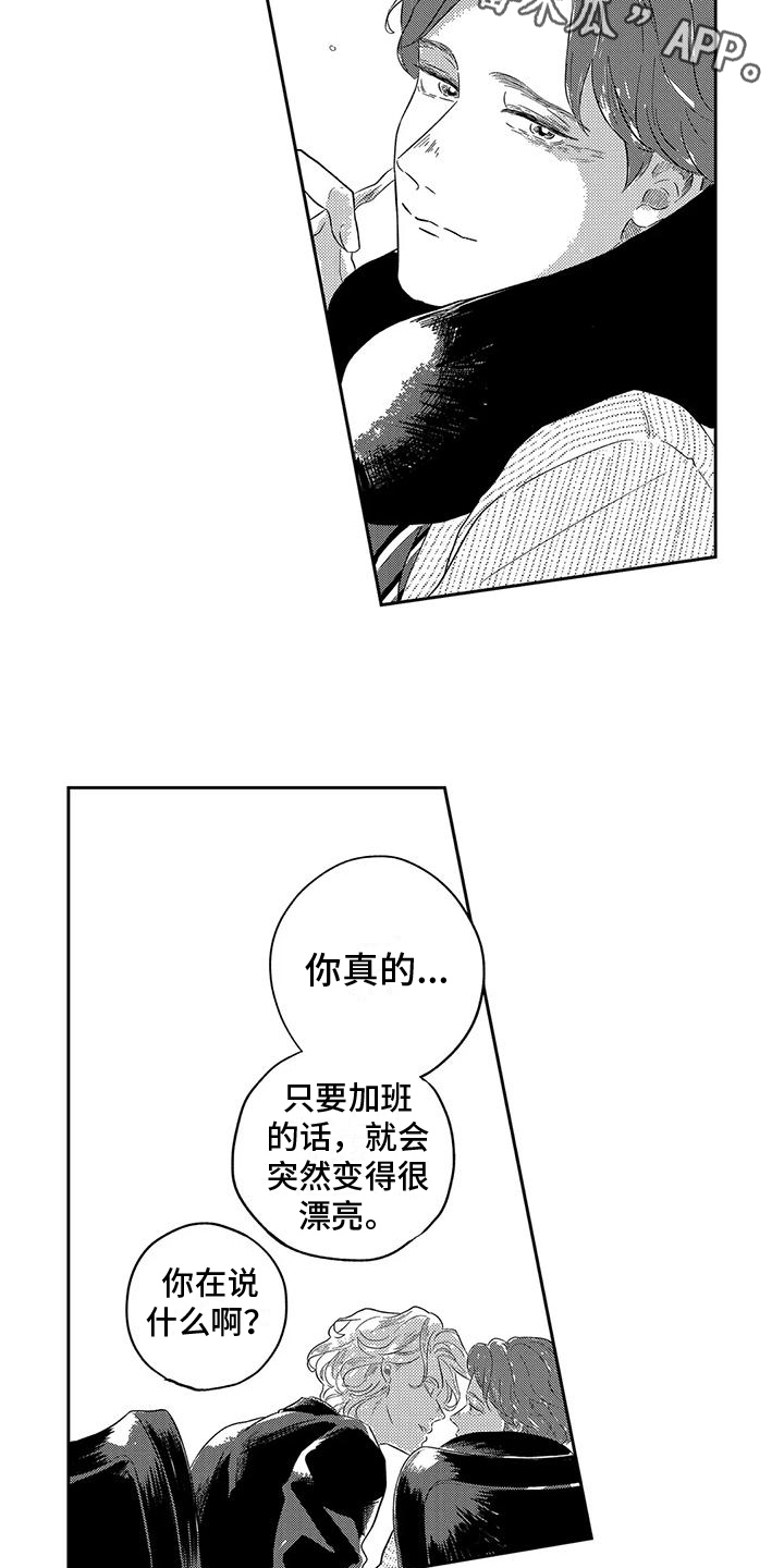 第26章：浪漫【完结】14