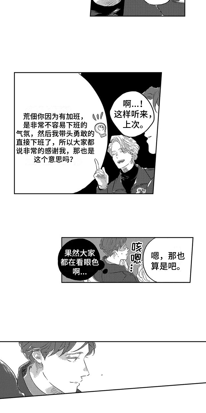 第13章：闲谈12