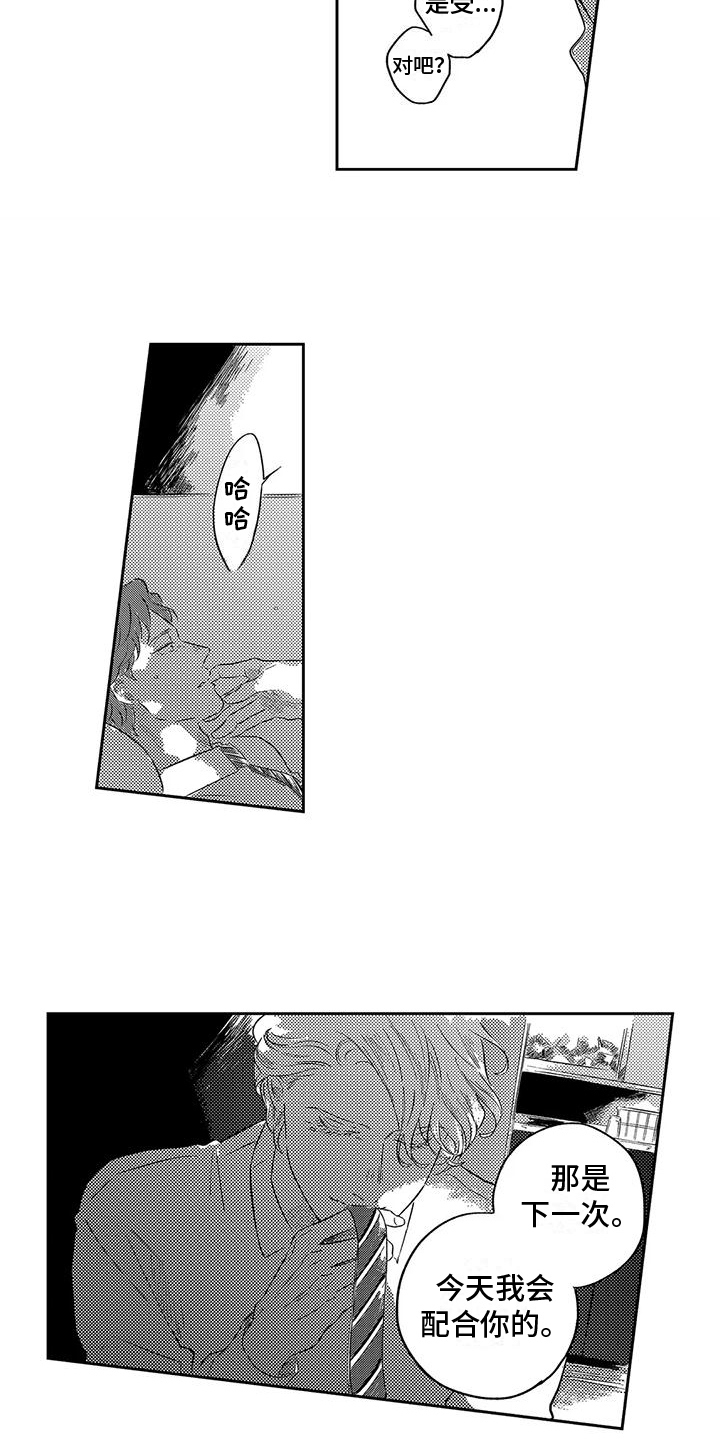 第24章：恋人10