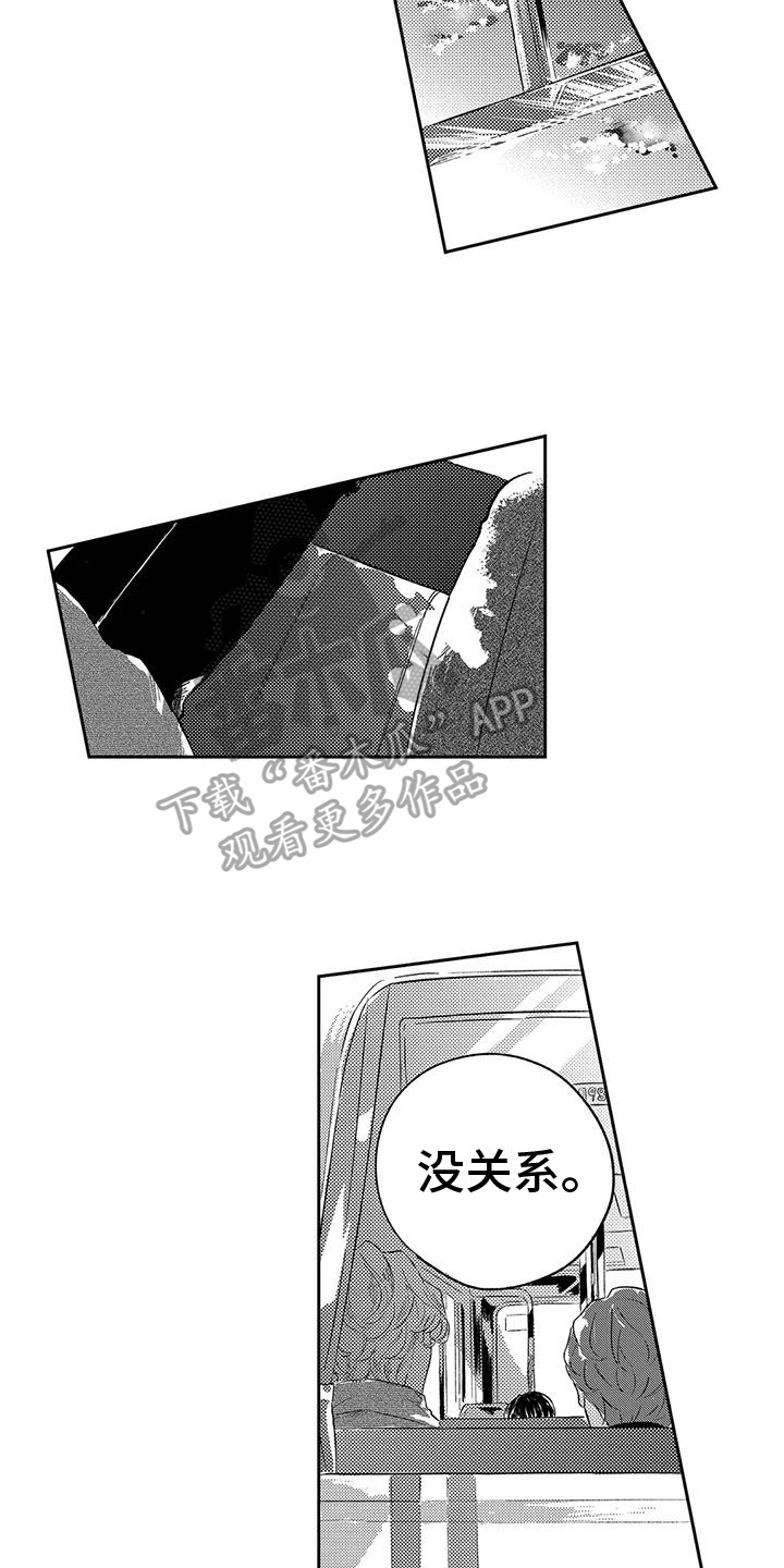 第20章：不要担心7