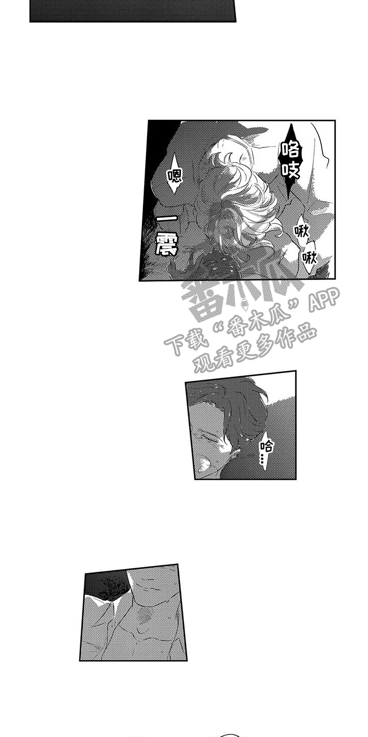 第24章：恋人13