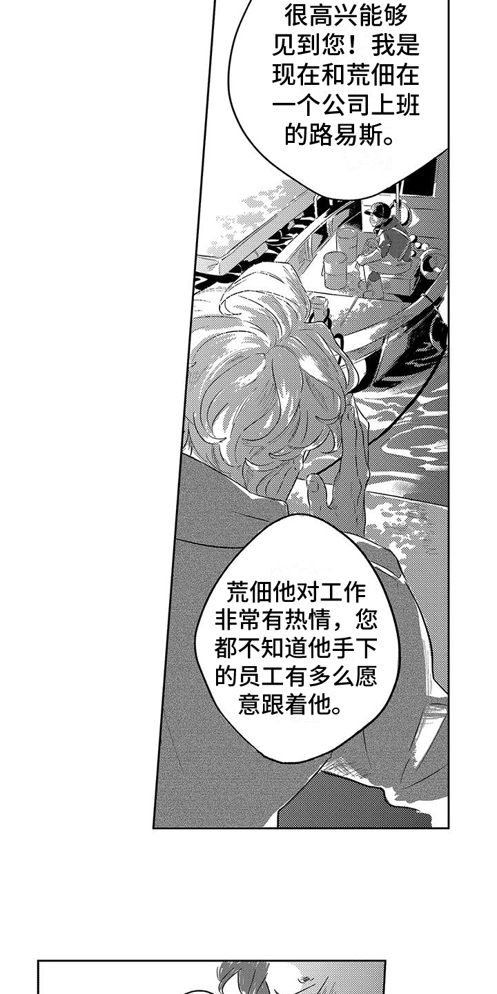 第20章：不要担心1