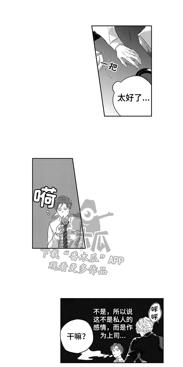 第18章：恋人准备0