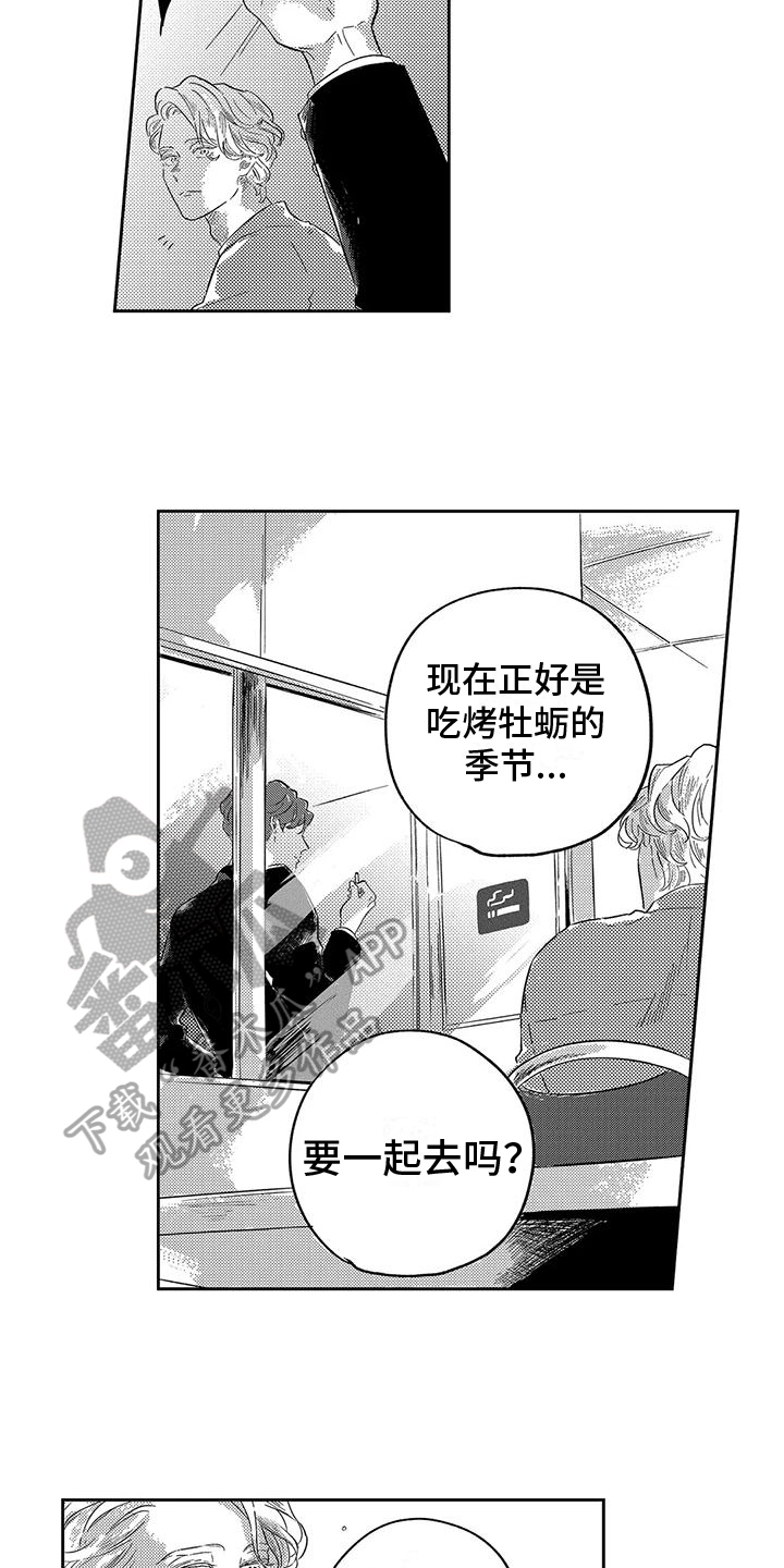 第12章：邀请6