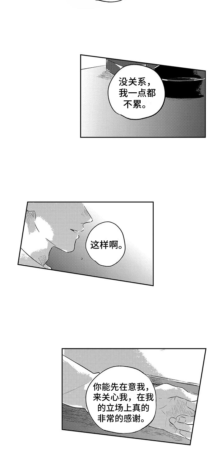 第17章：分担6