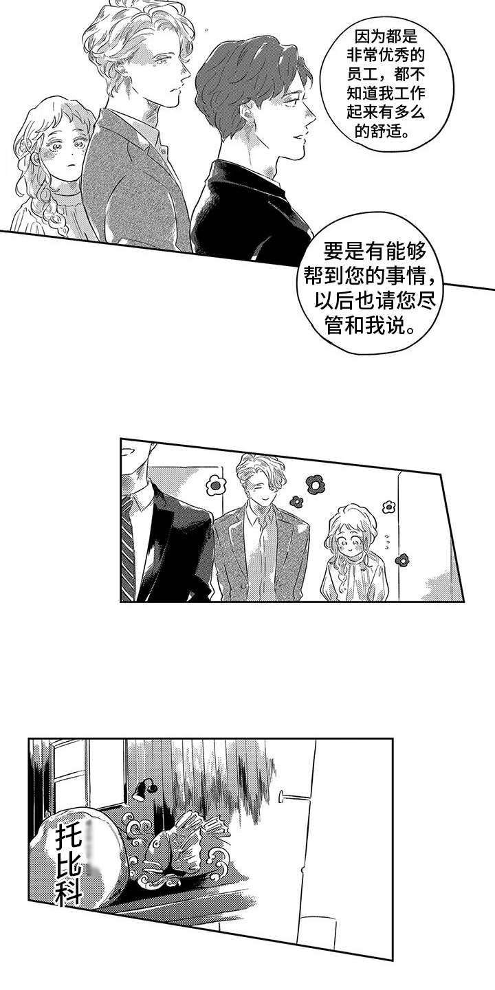 第21章：跟上2