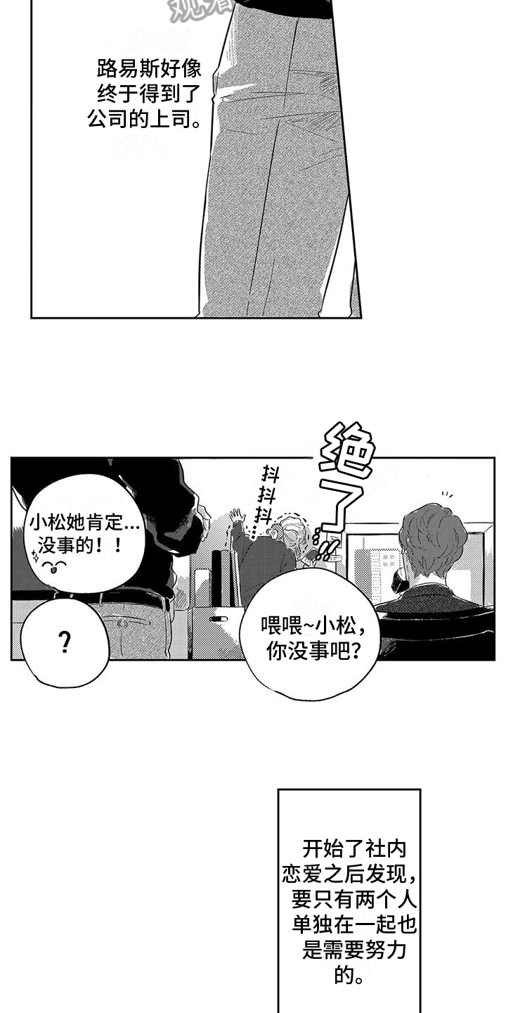 第26章：浪漫【完结】8