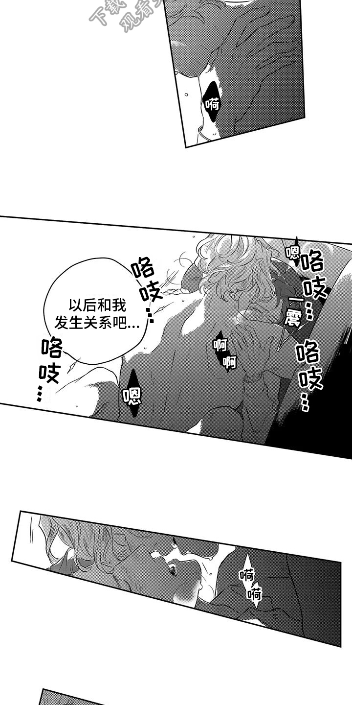 第25章：想象的到7