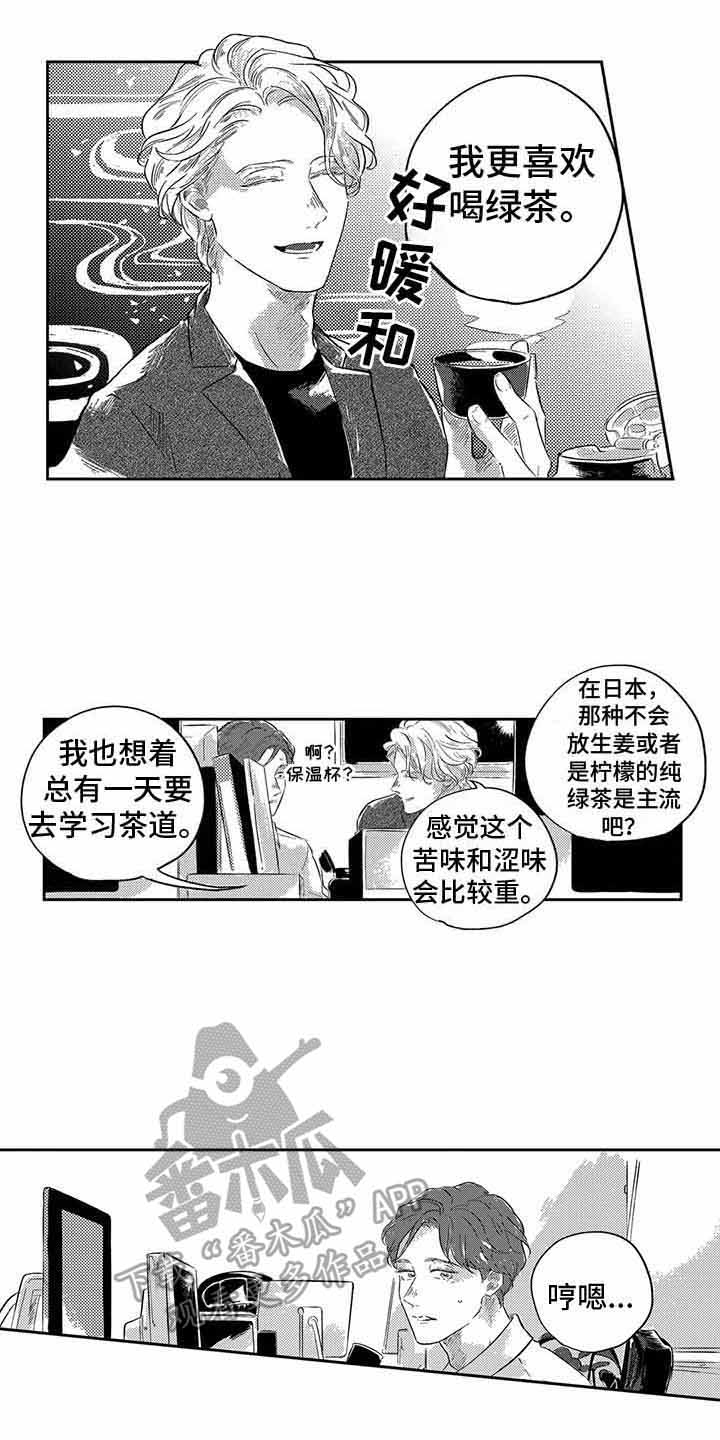 第5章：信物1