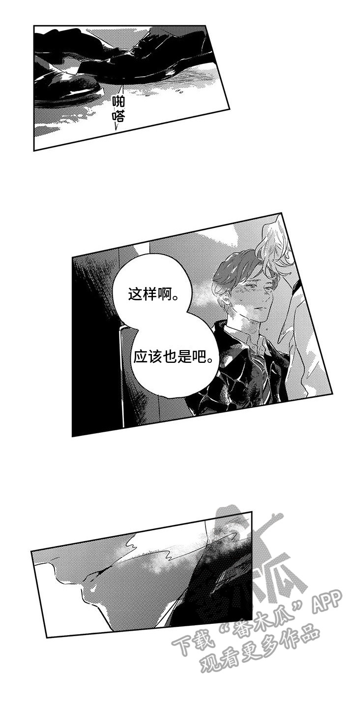 第18章：恋人准备11