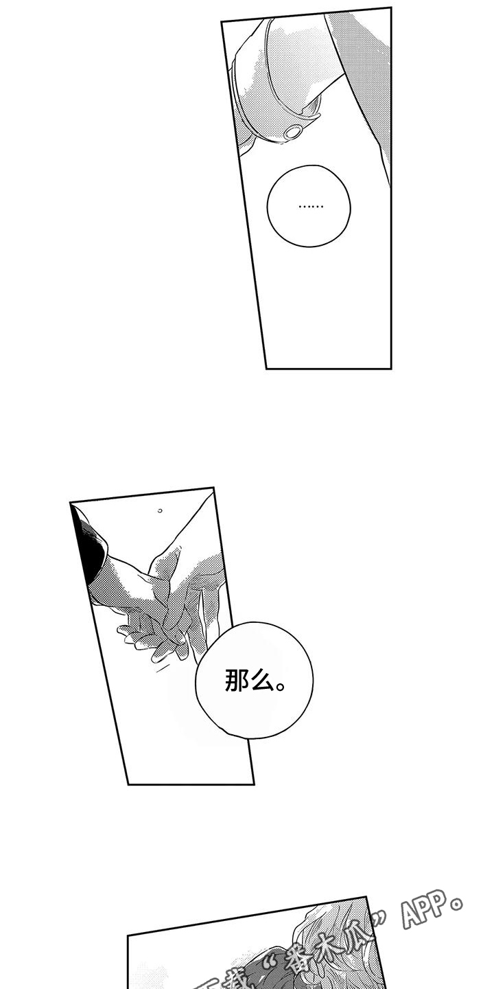 第18章：恋人准备12
