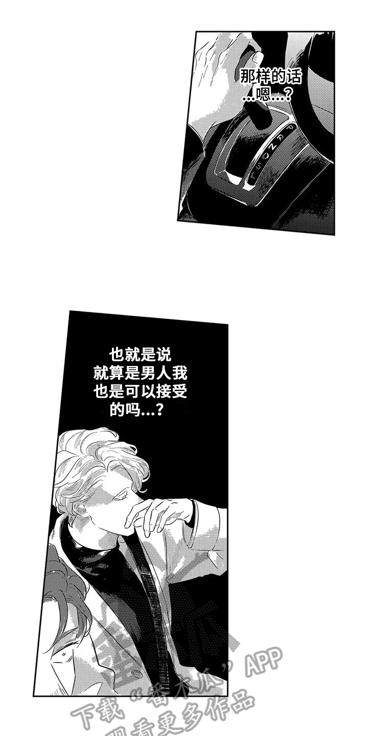 第15章：心意10