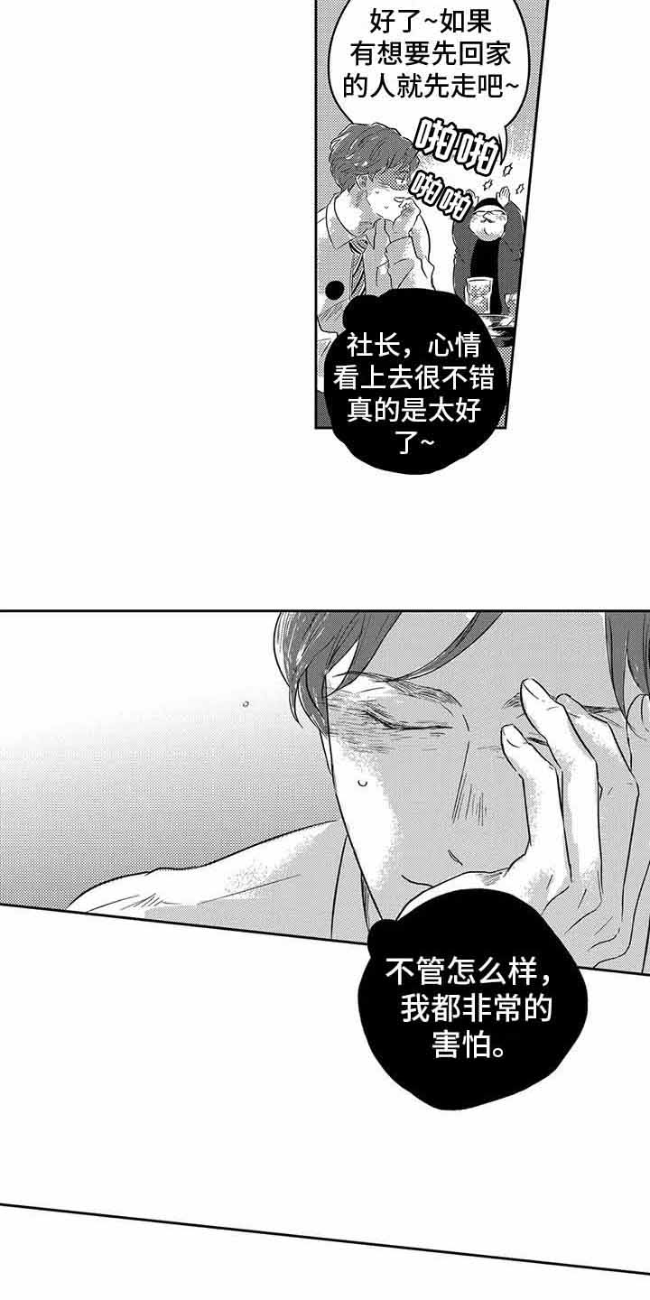第3章：没变化1