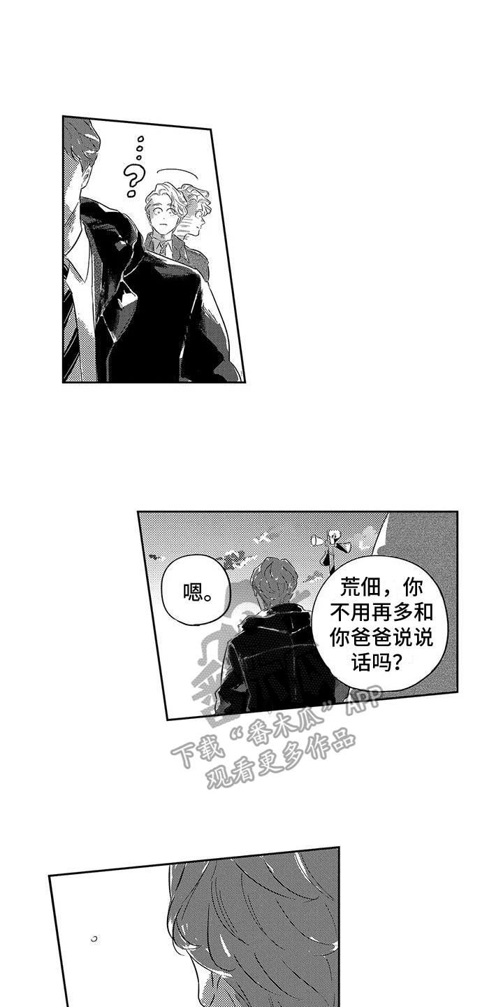 第19章：你能想象吗12