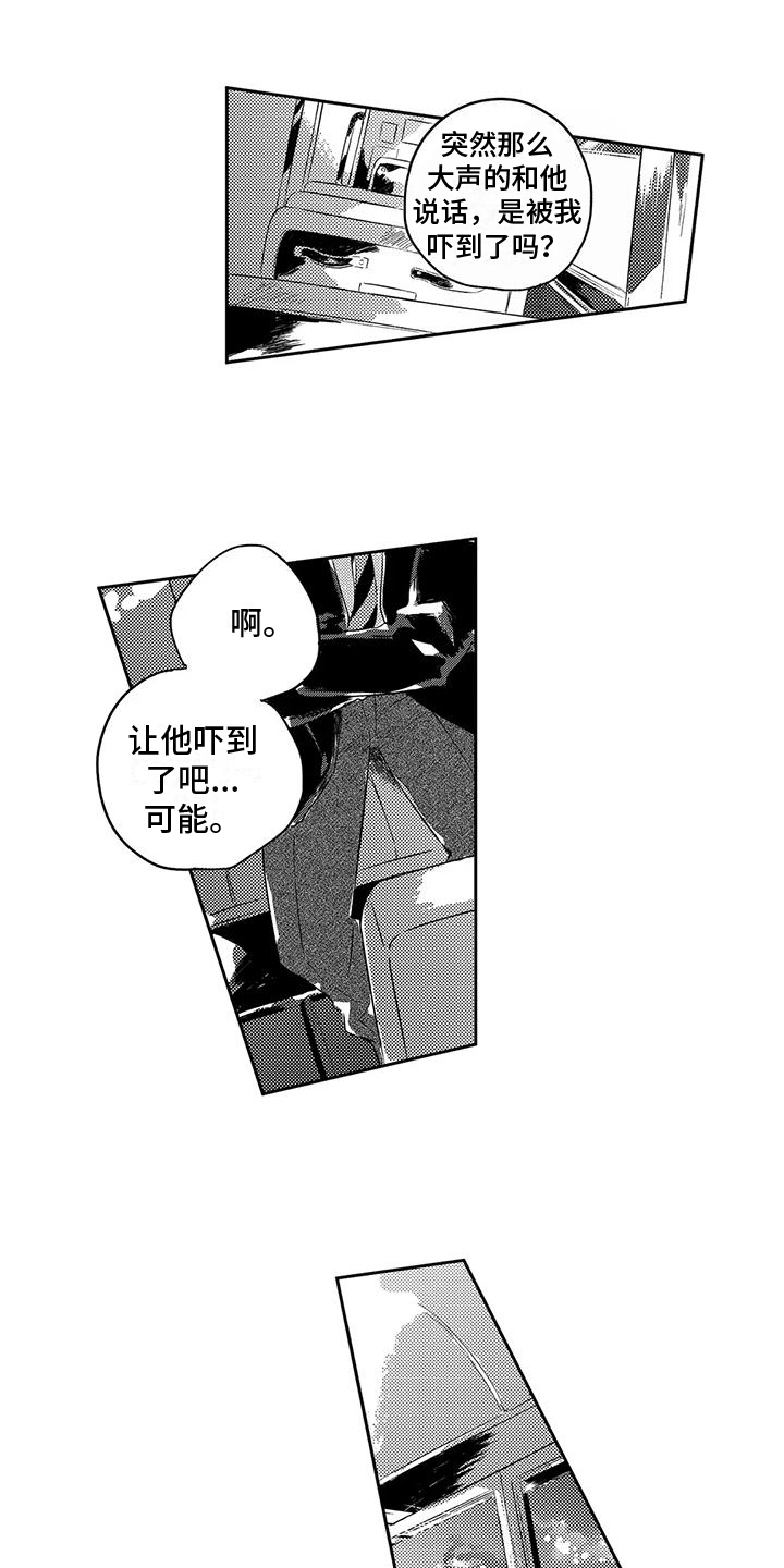 第20章：不要担心6