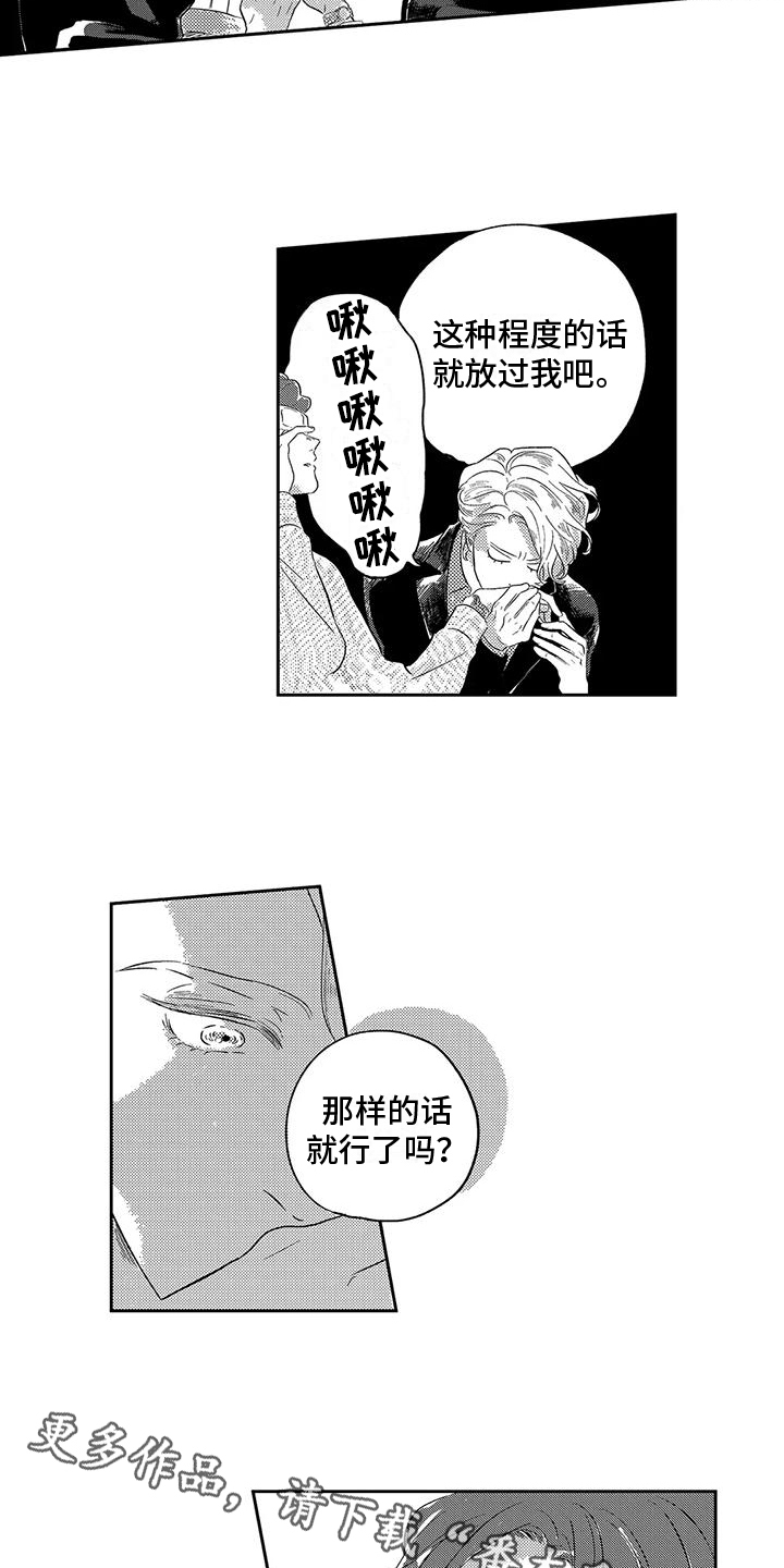 第26章：浪漫【完结】13