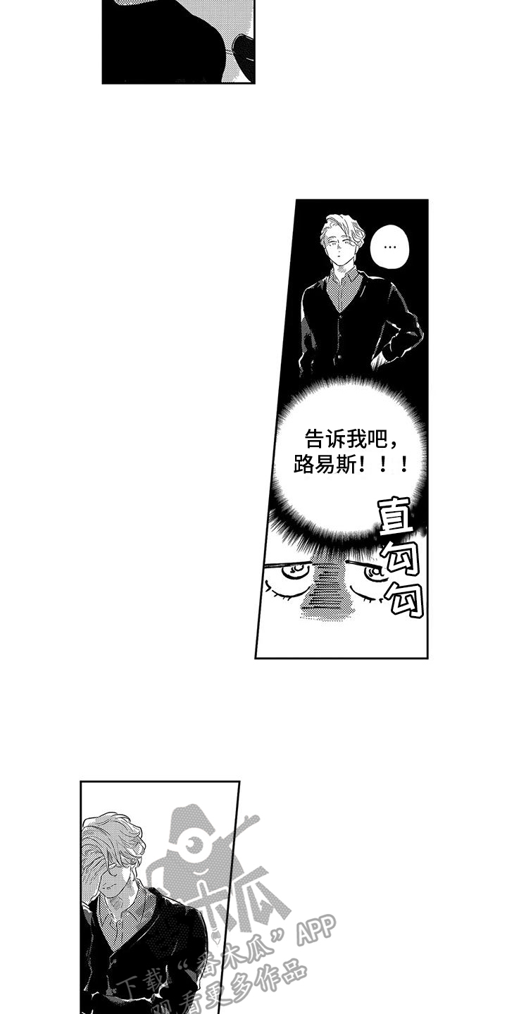 第26章：浪漫【完结】5