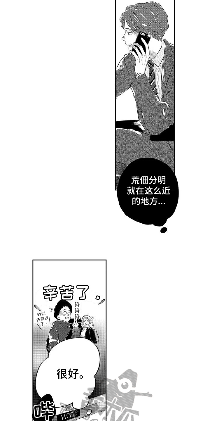 第26章：浪漫【完结】9