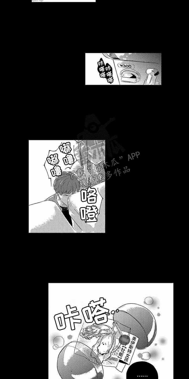 第7章：初恋3