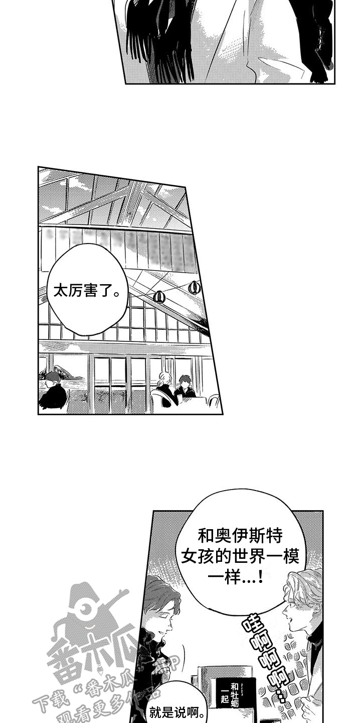 第12章：邀请11