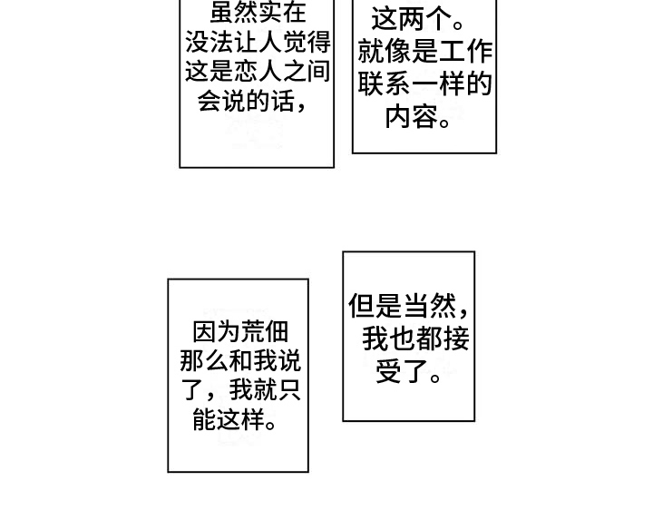 第25章：想象的到13