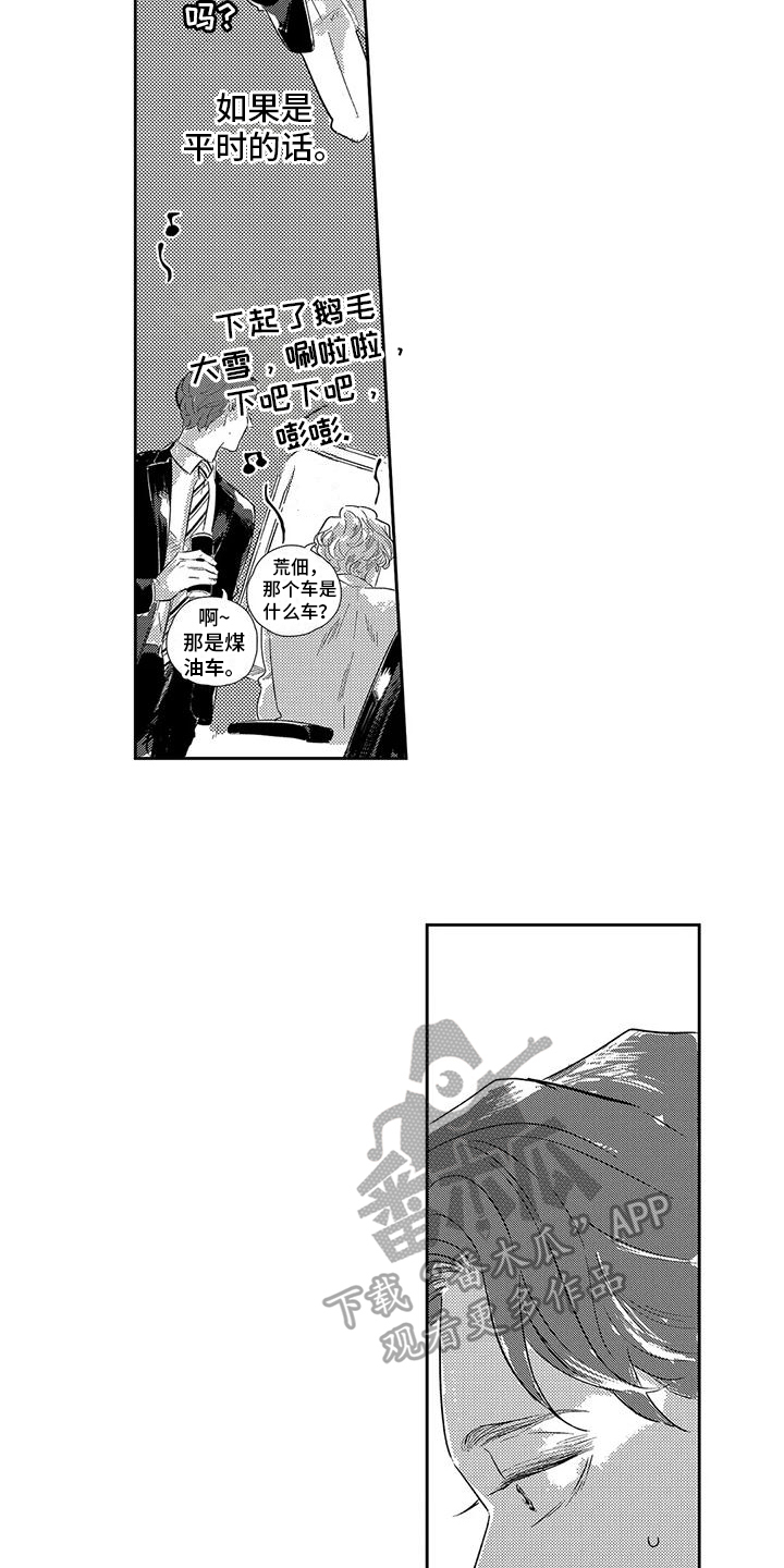 第16章：保持距离10