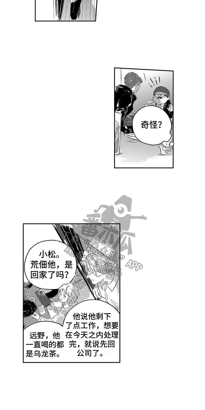 第21章：跟上7