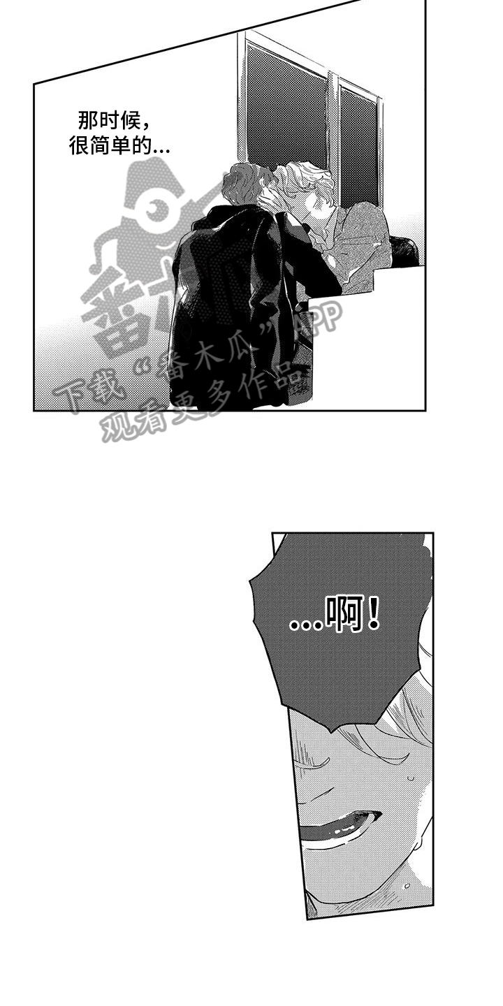 第22章：决定7