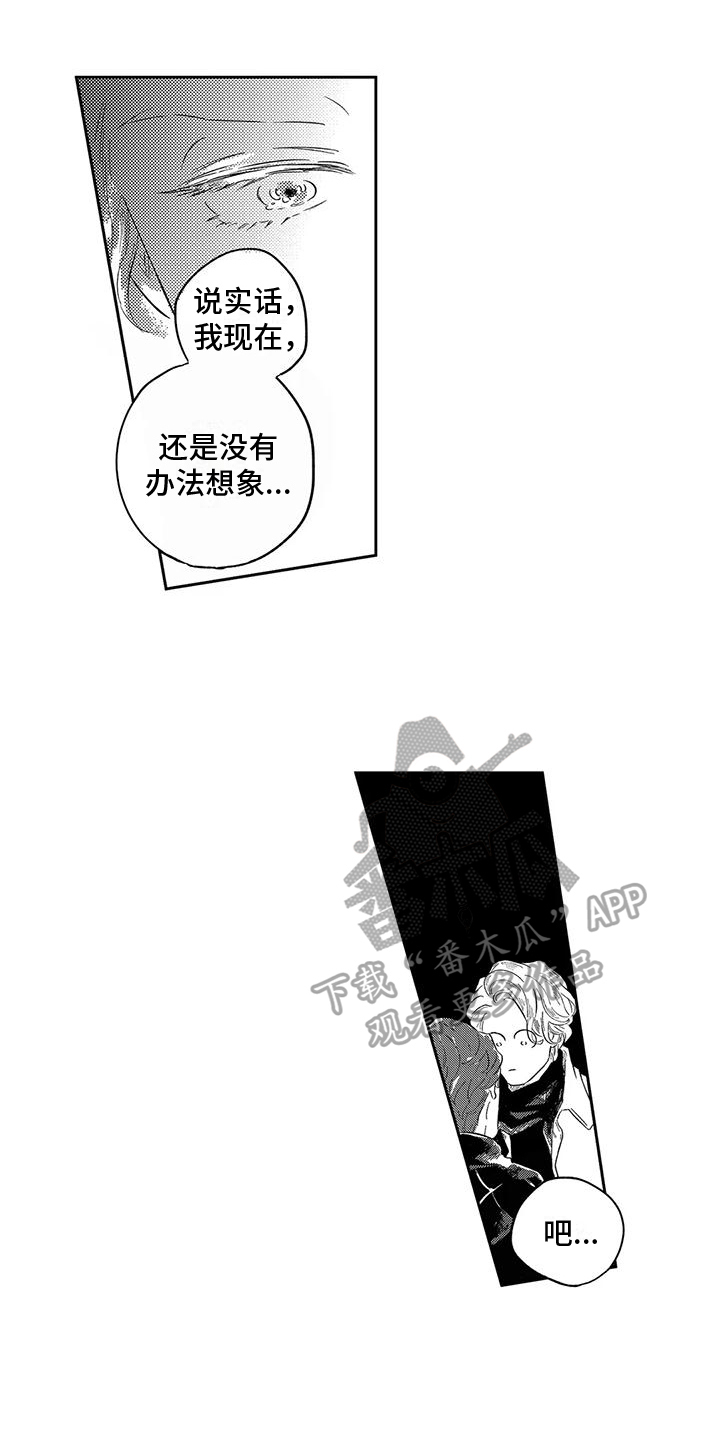 第18章：恋人准备10