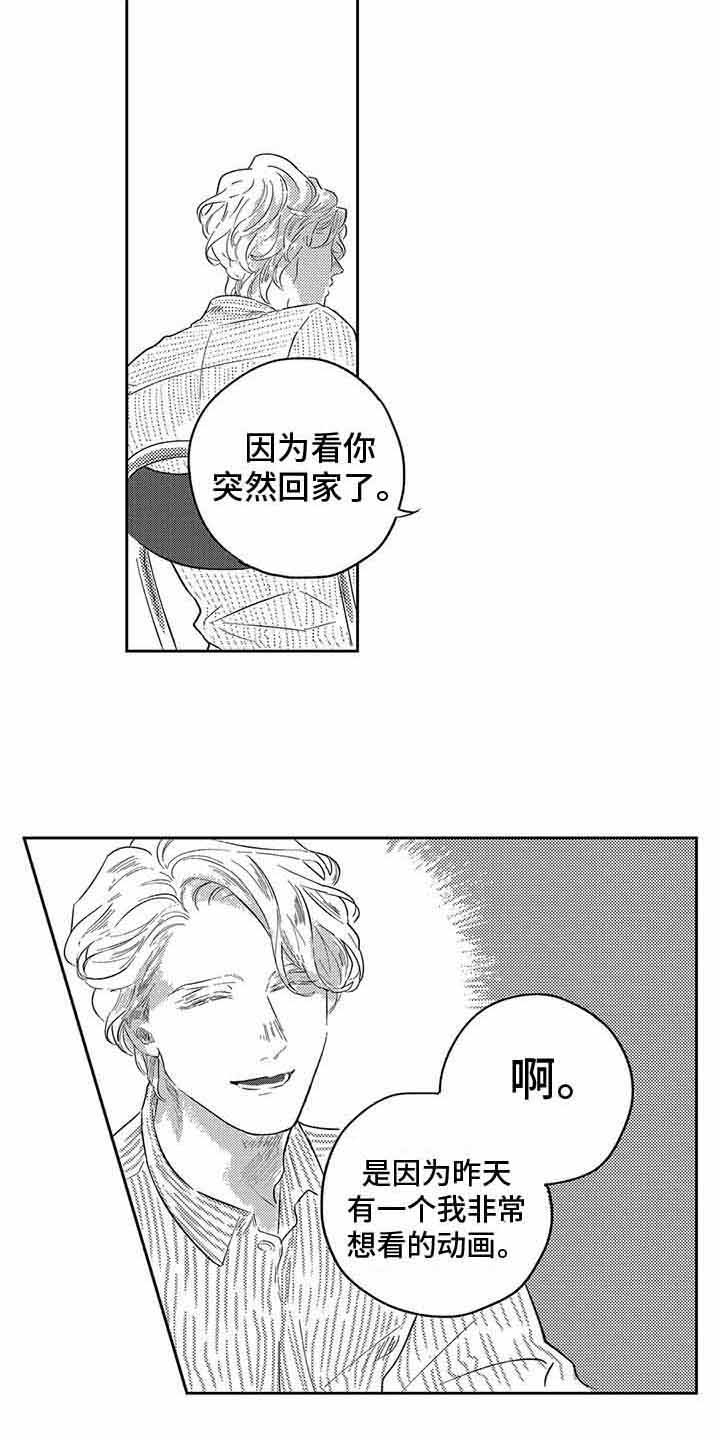 第4章：真诚3