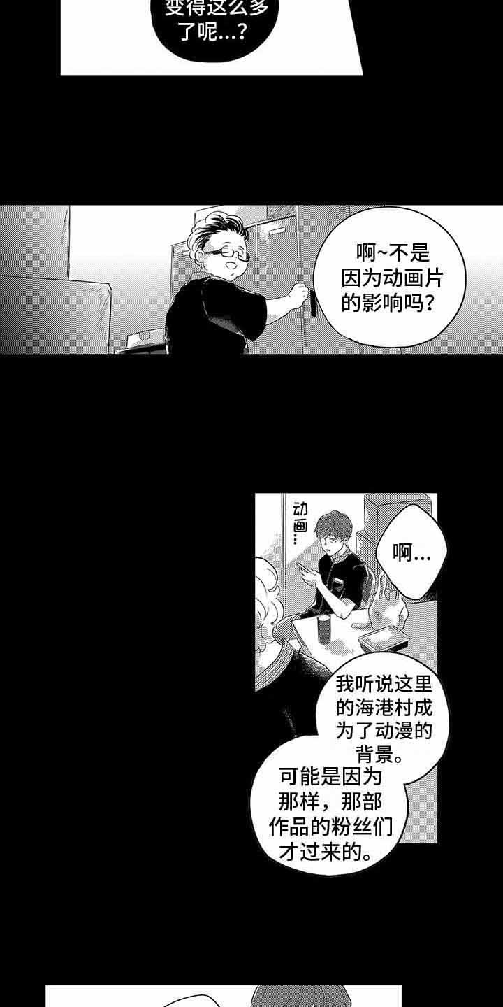 第5章：信物13