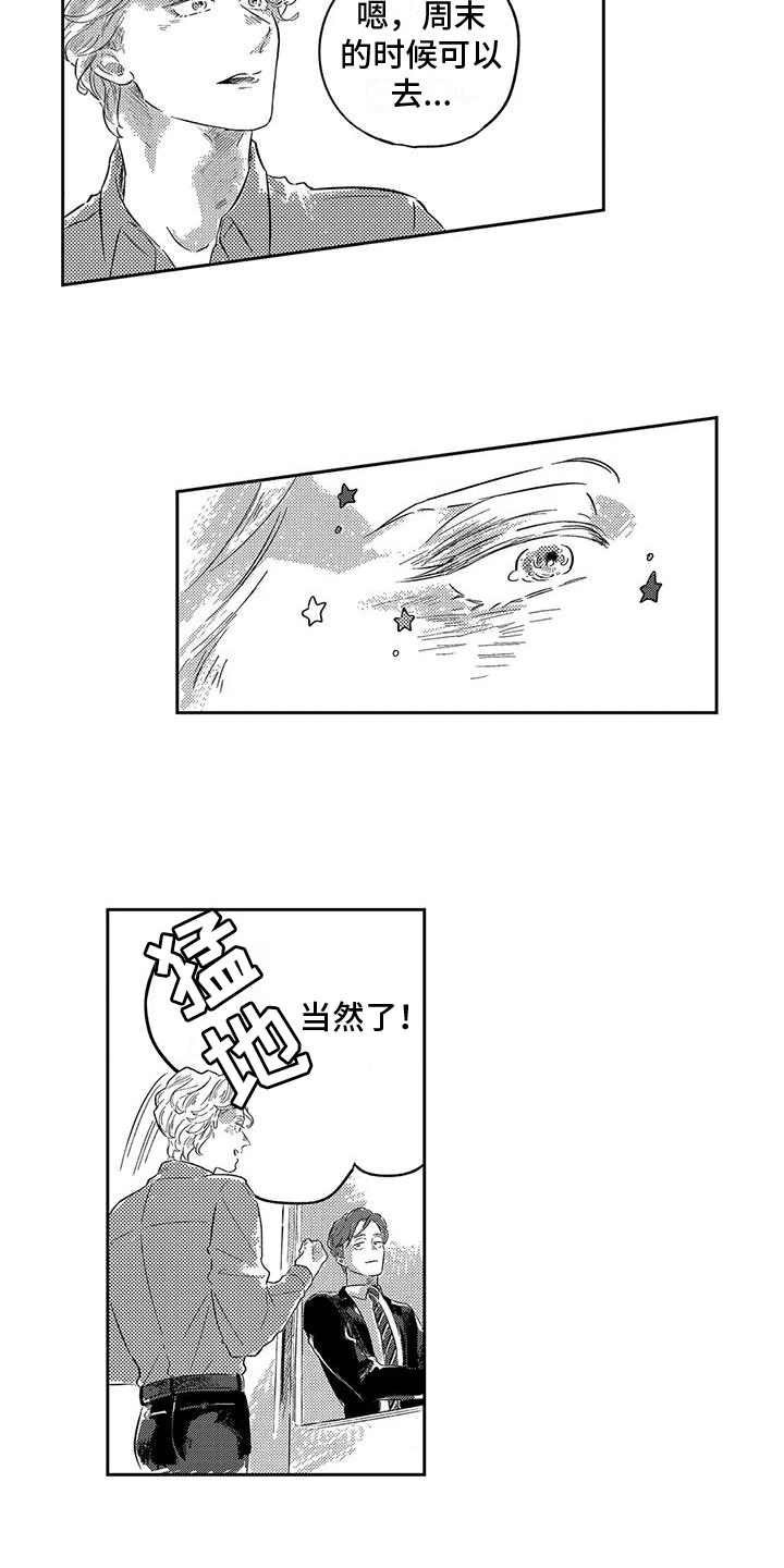 第12章：邀请7