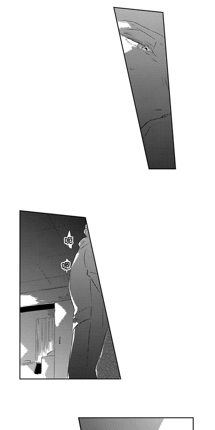 第24章：恋人6