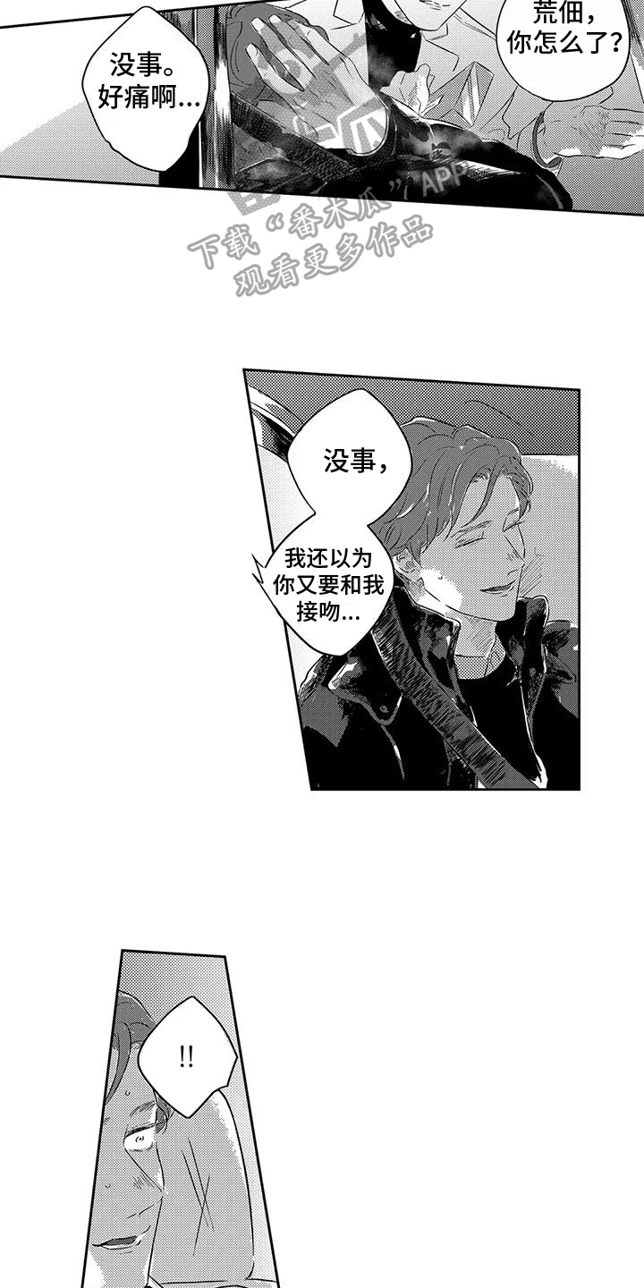 第14章：表白2