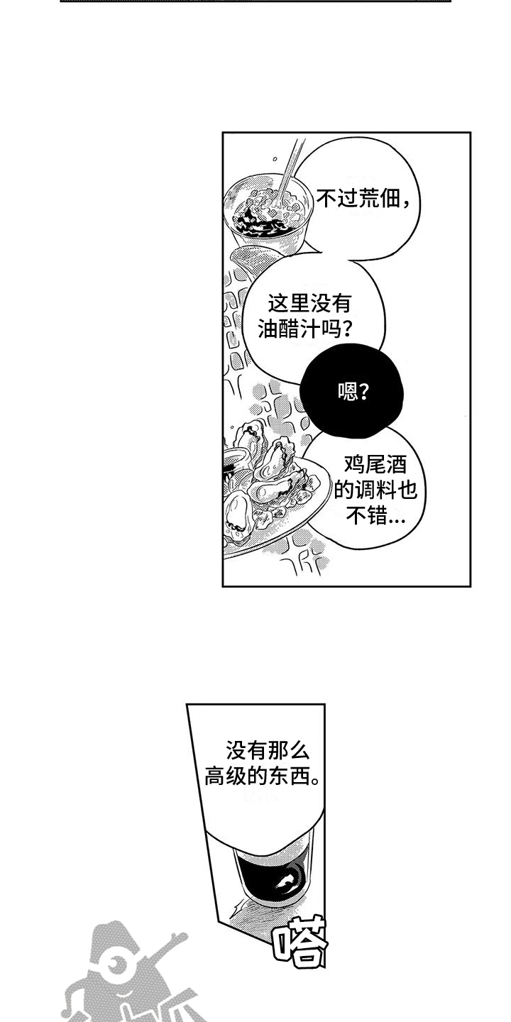 第13章：闲谈5