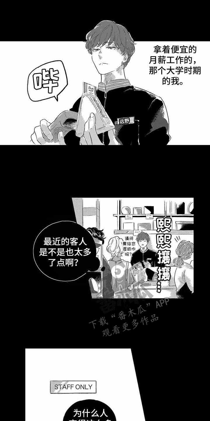 第5章：信物12